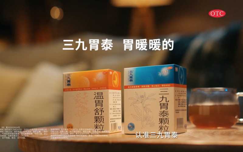 怀孕能喝三九胃泰吗-第1张图片