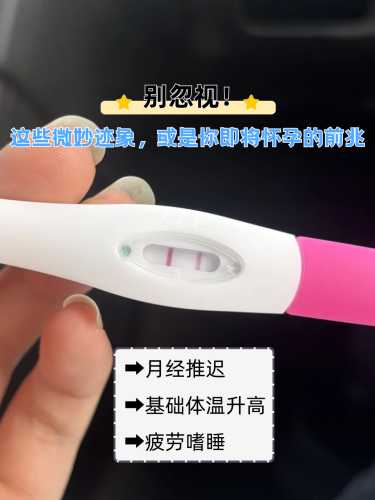 怀孕几天能测出来-第1张图片