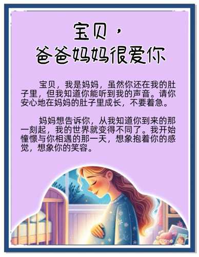 孕妈如何进行胎教呢-第1张图片