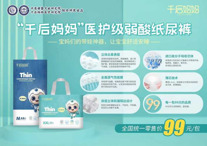 医护为何要穿纸尿裤-第1张图片