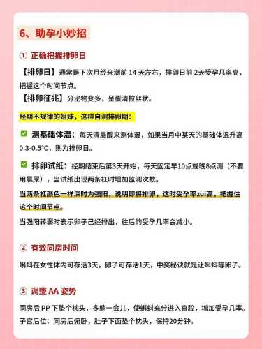 备孕姿势保持一小时不动可行吗-第1张图片