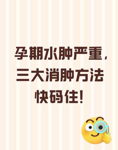 孕反难受水木能缓解吗-第1张图片