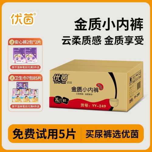 冬天给宝宝选哪种拉拉裤好-第1张图片