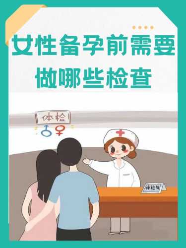 科学备孕决定男女宝是真的吗-第1张图片