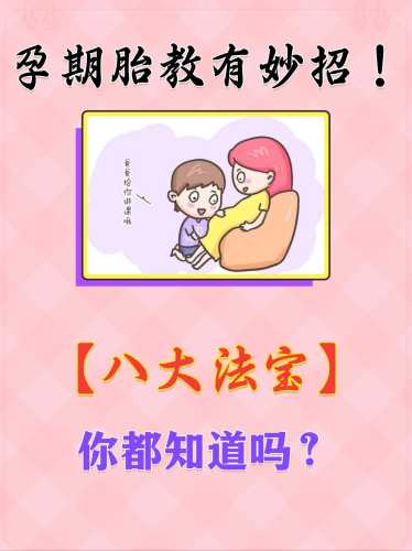 受胎教的动漫有哪些-第1张图片
