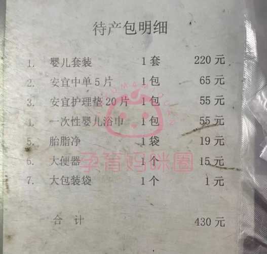 如何准备jb待产包-第1张图片