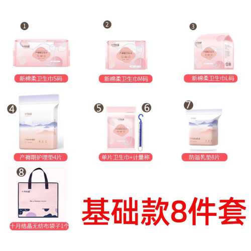 十月结晶待产包适合婴儿吗-第1张图片