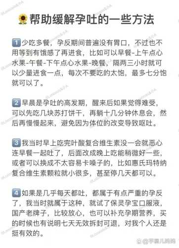 车载如何缓解孕反-第1张图片