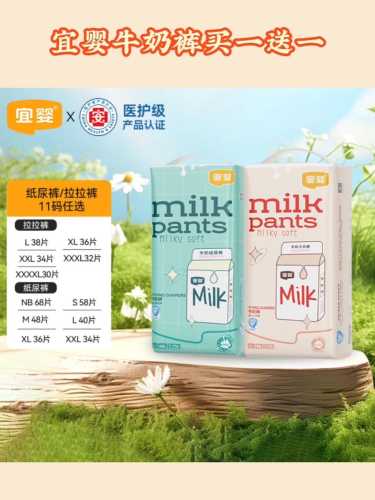 宜婴氧气森林拉拉裤好用吗-第1张图片