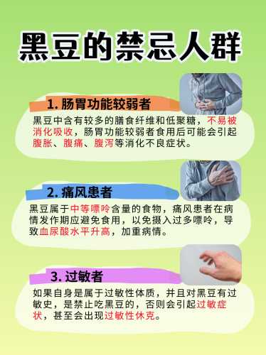 备孕男士能吃醋泡黑豆吗-第1张图片
