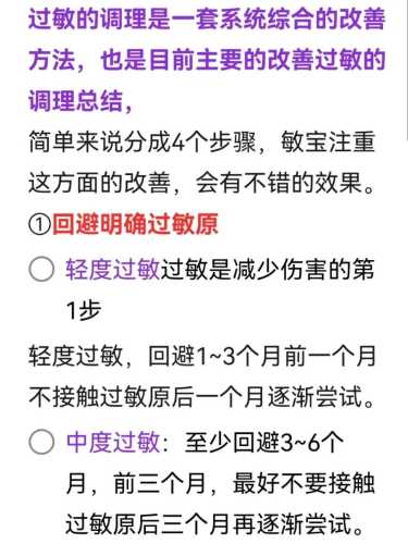 婴儿牛奶蛋白过敏有哪些症状-第1张图片