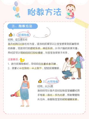 初生宝宝有必要进行胎教吗-第1张图片