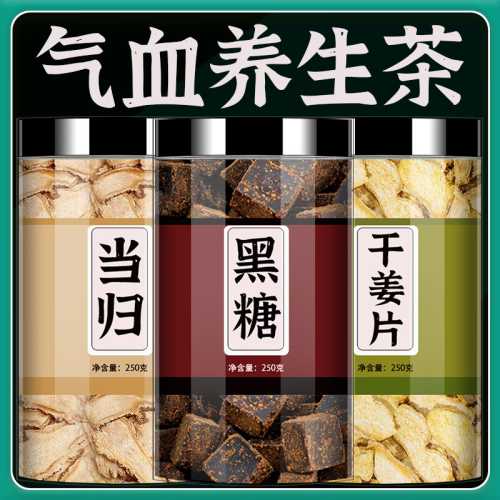 怀孕能喝黑糖姜茶吗-第1张图片