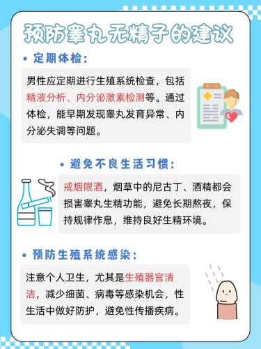 没精子能怀孕吗-第1张图片