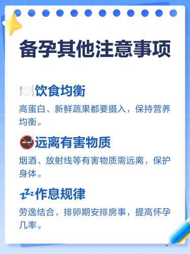 备孕期间适合做什么样的头发-第1张图片
