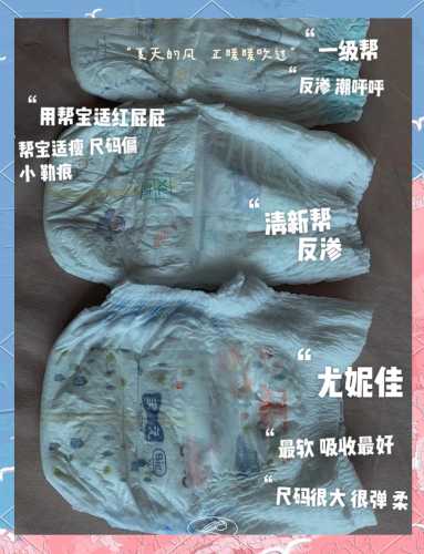 尤妮佳透气拉拉裤咋样-第1张图片