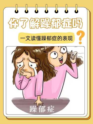 产后狂躁症都有哪些表现-第1张图片