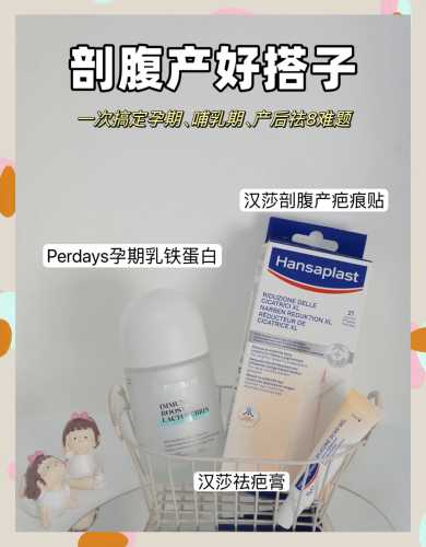 剖腹产后吃啥能让伤口愈合快-第1张图片