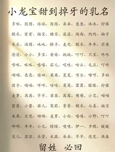 有哪些好听新潮的婴儿小名-第1张图片
