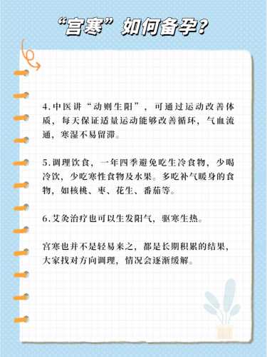 备孕如何调理脾胃宫寒-第1张图片