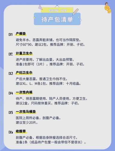 普通待产包怎么准备-第1张图片