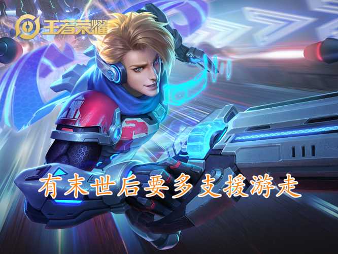 如何学公孙离胎教级别玩法图解-第1张图片