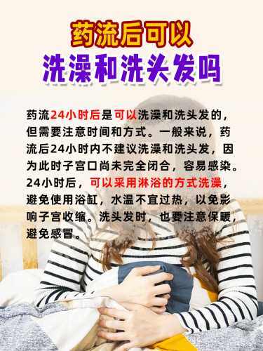 夏天流产后多久可以洗澡-第1张图片