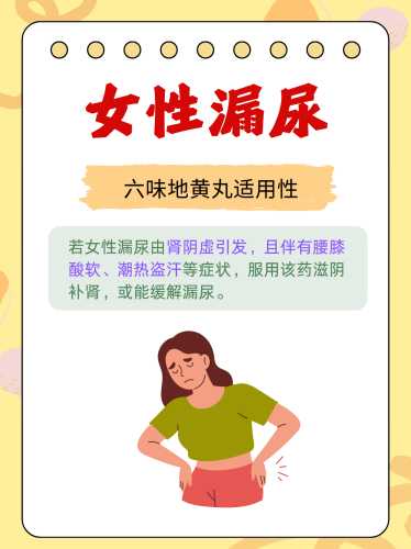 备孕可以吃杞菊地黄丸吗-第1张图片