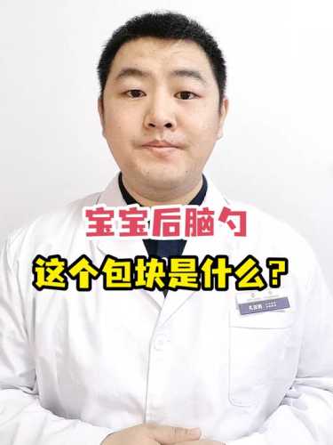 婴儿头上有包咋办-第1张图片
