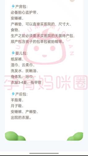 待产包要带柠檬吗-第1张图片