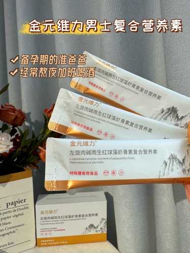 男士备孕胶囊真的有效果吗-第1张图片