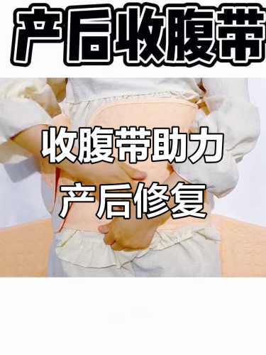 生产后怎样快速收腹有什么方法-第1张图片