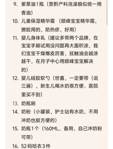待产包婴儿洗脸盆该咋选-第1张图片