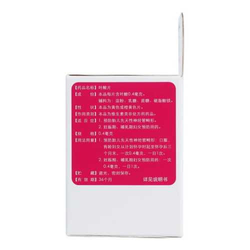 高龄备孕必须吃叶酸吗-第1张图片