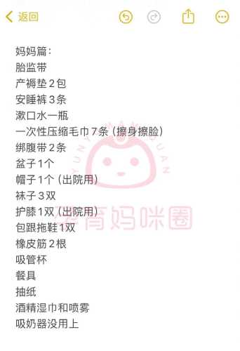 几月开始买待产包合适-第1张图片