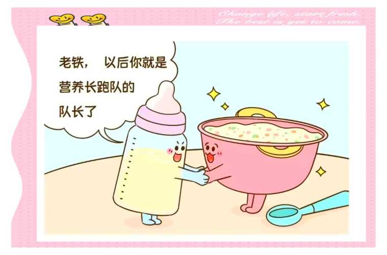 婴儿辅食与奶怎么搭配好-第1张图片
