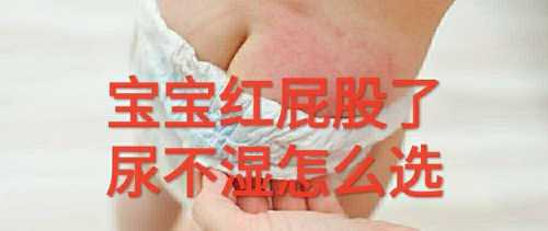 尿不湿偏大还是偏小怎么选-第1张图片