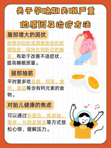 孕37周突然孕反严重咋回事-第1张图片