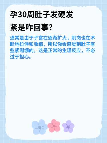 孕30天孕反怎么办-第1张图片