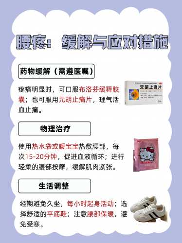 出了月子腰痛怎么办-第1张图片