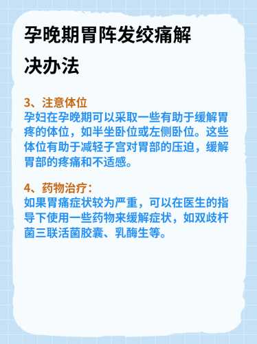 孕反烧心反胃怎么办-第1张图片