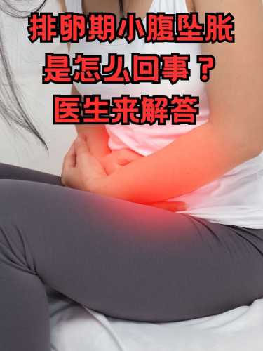 产后小腹不适是怎么回事-第1张图片