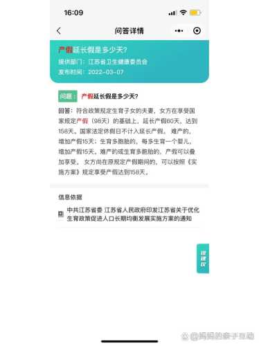 江西省剖腹产产假158天吗-第1张图片