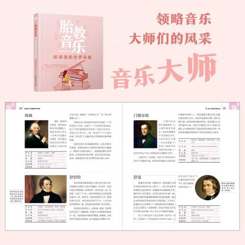 胎教音频宝宝能听懂话吗-第1张图片