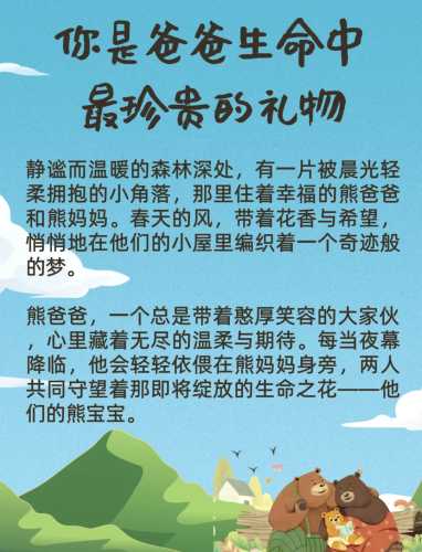 爸爸胎教究竟有多重要-第1张图片
