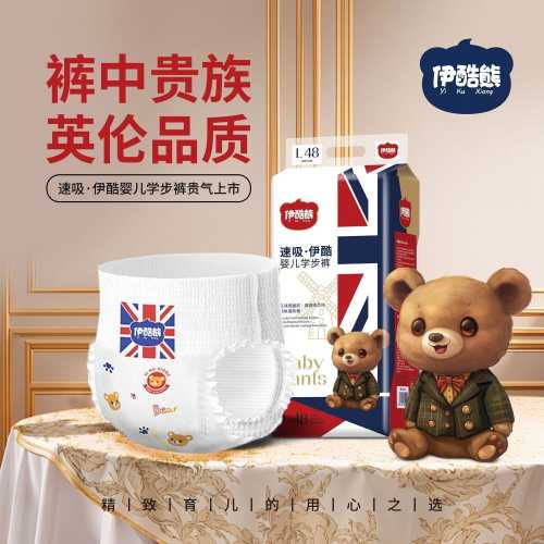 bb熊纸尿裤怎么样-第1张图片