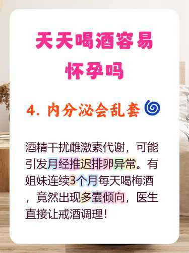 备孕的男的要戒酒吗-第1张图片