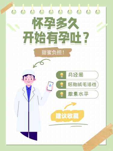 孕5周孕反怎么才能缓解-第1张图片