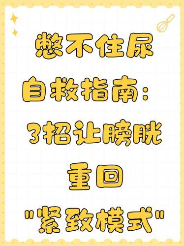 尿不湿裆短怎么办-第1张图片