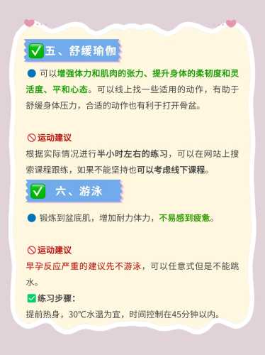 胎教时会疼是怎么回事-第1张图片